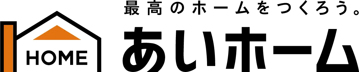 あいホームのロゴ