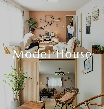 モデルハウス画像